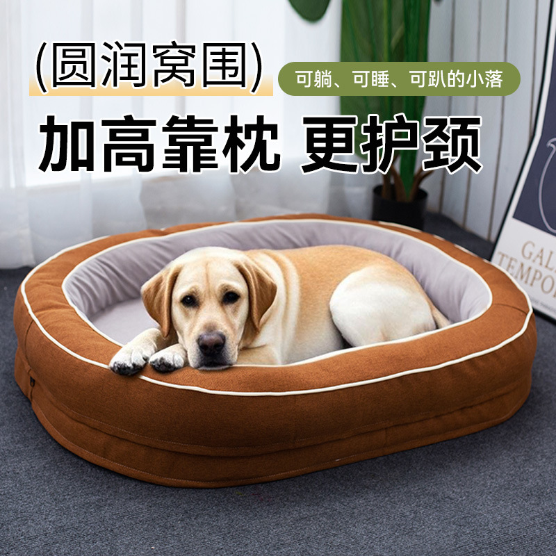All-Season Elliptical Large-Size Detachable Dog Mat, Large Dog Bed for Cats, Dog Den, Thickened Version
