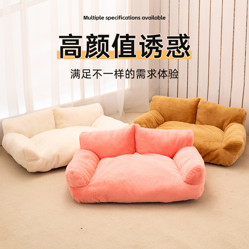 跨境新款四季通用保暖大号宠物窝加厚沙发猫床狗窝耐磨狗垫子猫窝