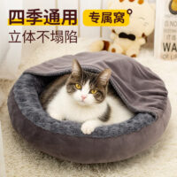 Thickened fleece round shell-shaped bed, large-sized cat bed dog bed semi-enclosed cat bed
